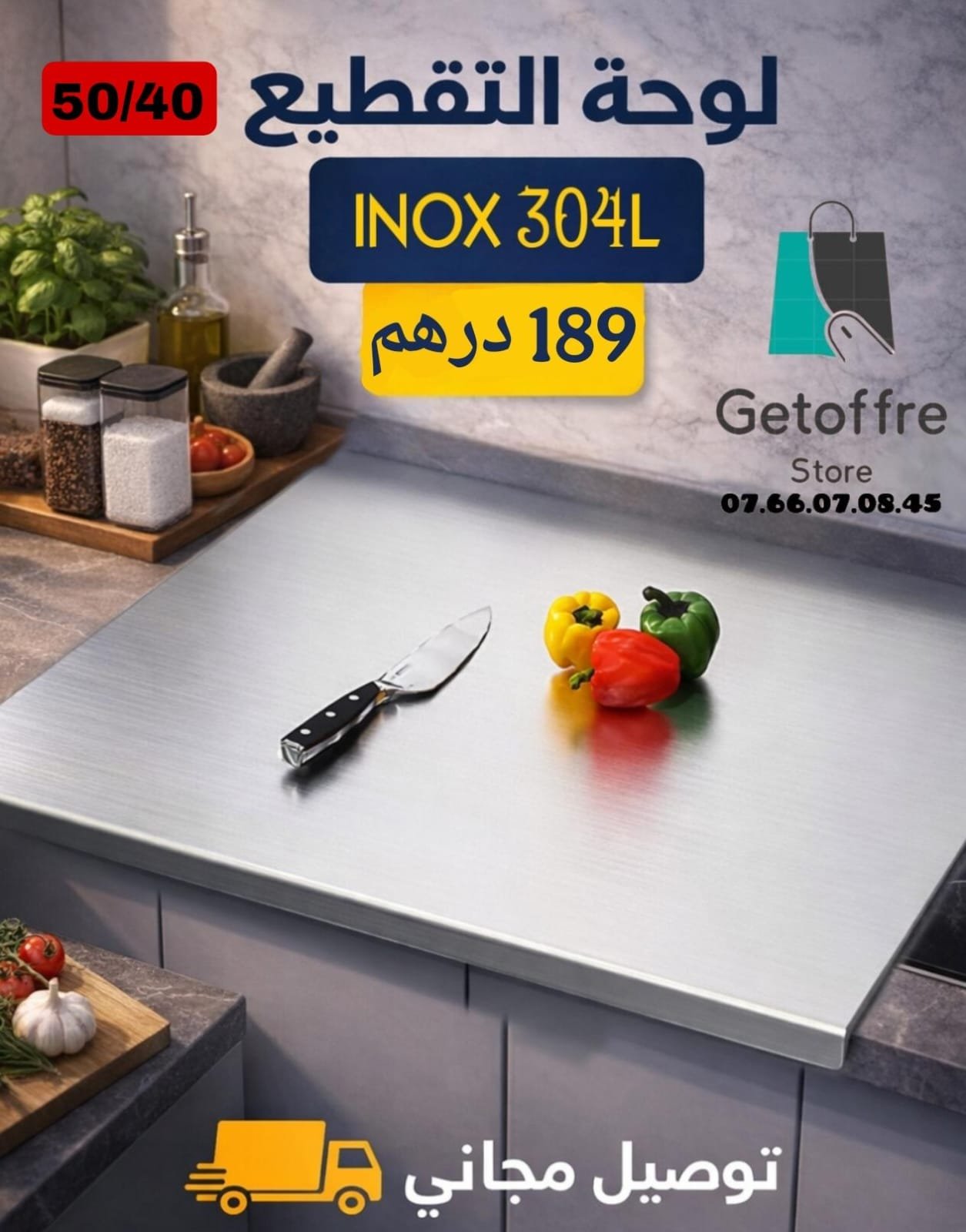 لوحة تقطيع الحجم الكبير INOX 304L - Image 4