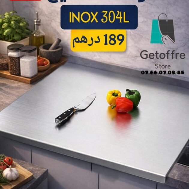 لوحة تقطيع الحجم الكبير INOX 304L