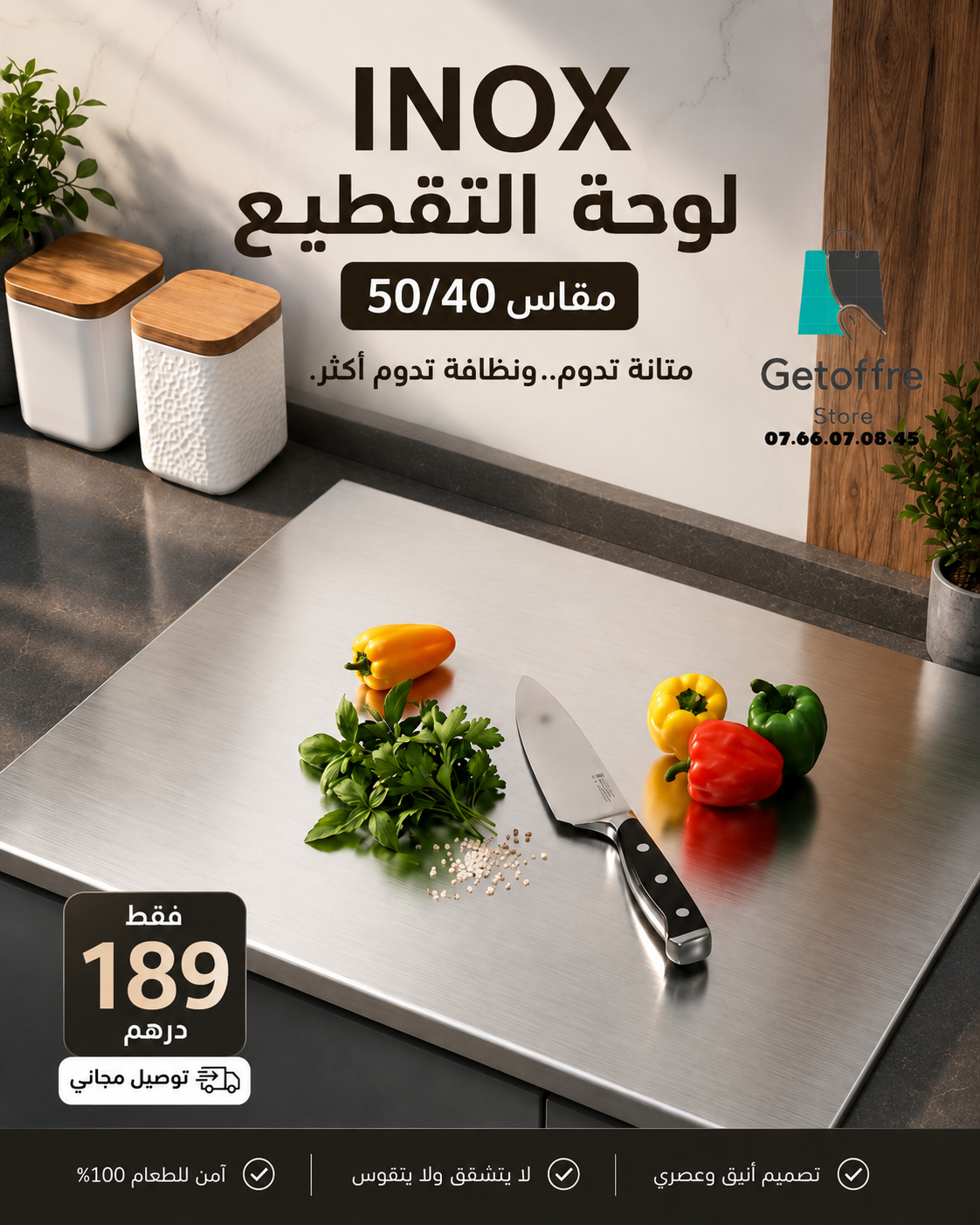 لوحة تقطيع الحجم الكبير INOX 304L
