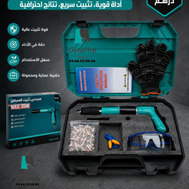 مسدس تثبيت المسامير مع 120 مسمار