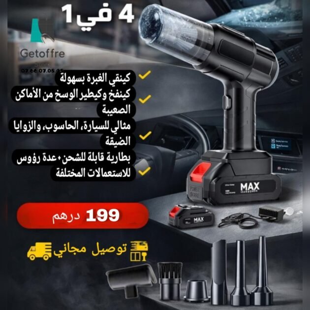 اسبيراتور و سوفلور 4 في 1