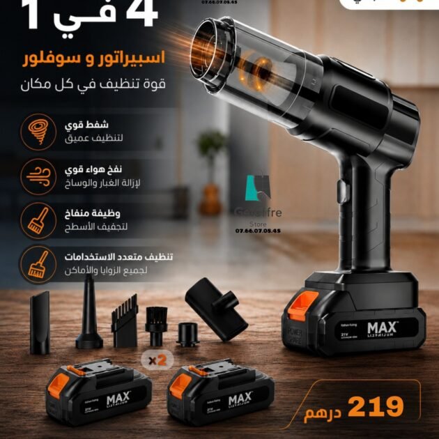 اسبيراتور و سوفلور 4 في 1 + 2 بطاريات كبار