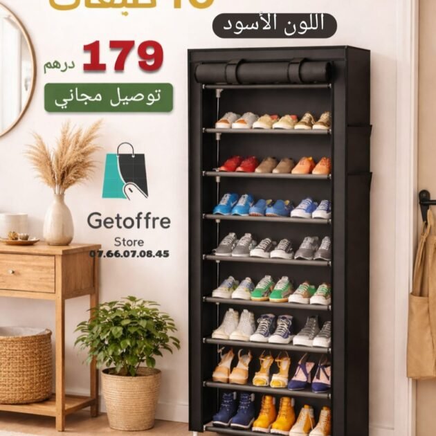 منظم أحذية عصرية 10 طبقات