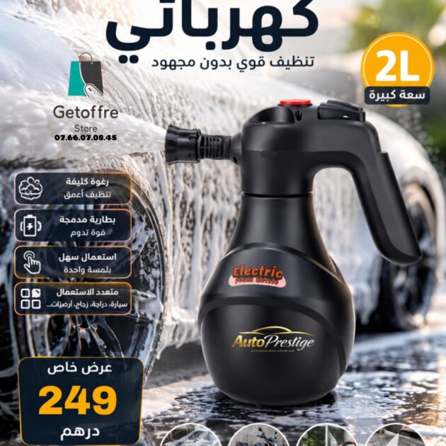 ⚡ بخاخ رغوي كهربائي –  Electric Foam Sprayer⚡